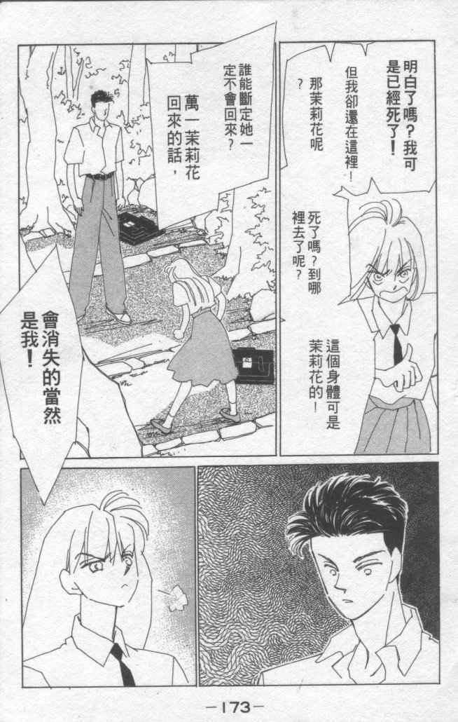 情归何处韩漫全集-第01卷无删减无遮挡章节图片 