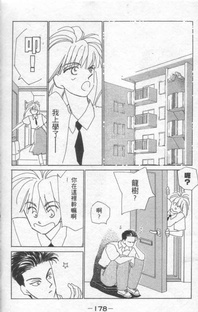 情归何处韩漫全集-第01卷无删减无遮挡章节图片 