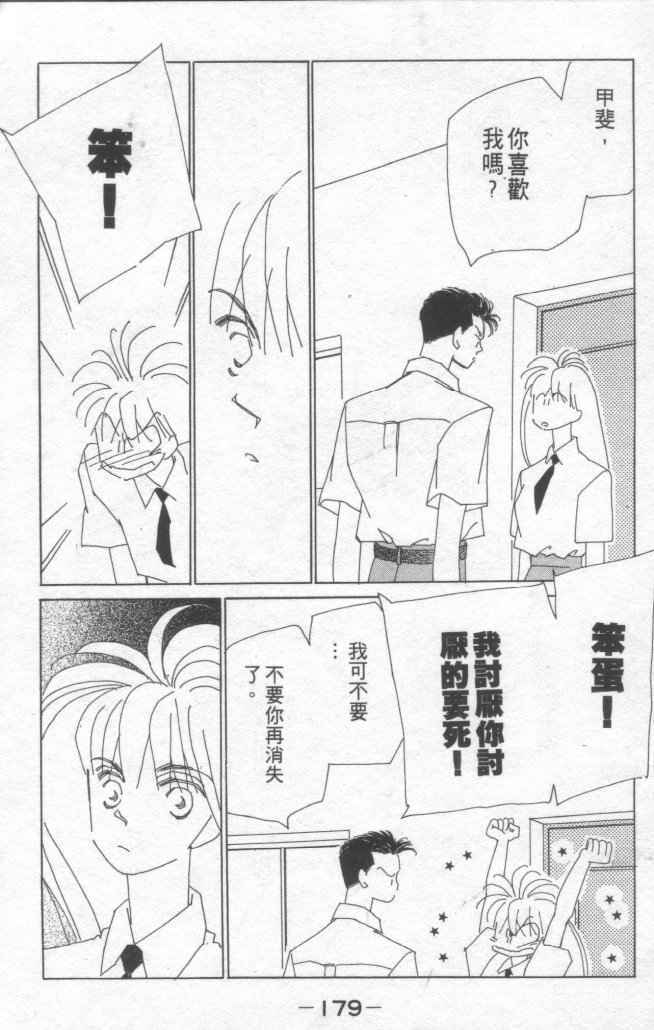 情归何处韩漫全集-第01卷无删减无遮挡章节图片 