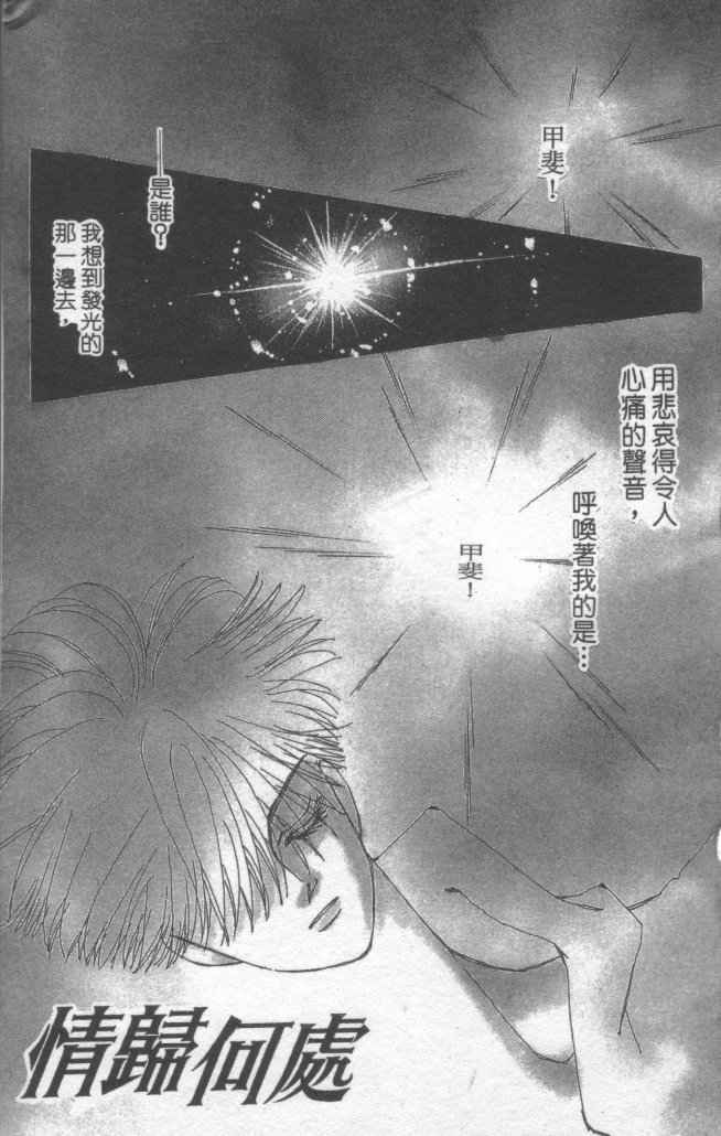 情归何处韩漫全集-第01卷无删减无遮挡章节图片 