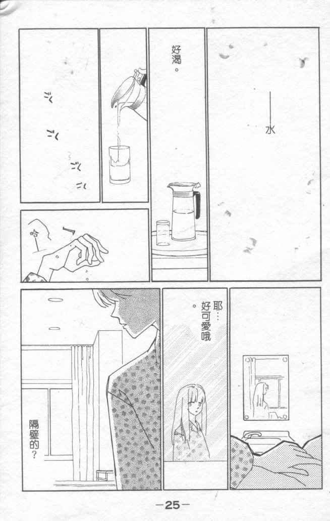 情归何处韩漫全集-第01卷无删减无遮挡章节图片 