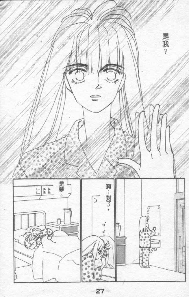 情归何处韩漫全集-第01卷无删减无遮挡章节图片 