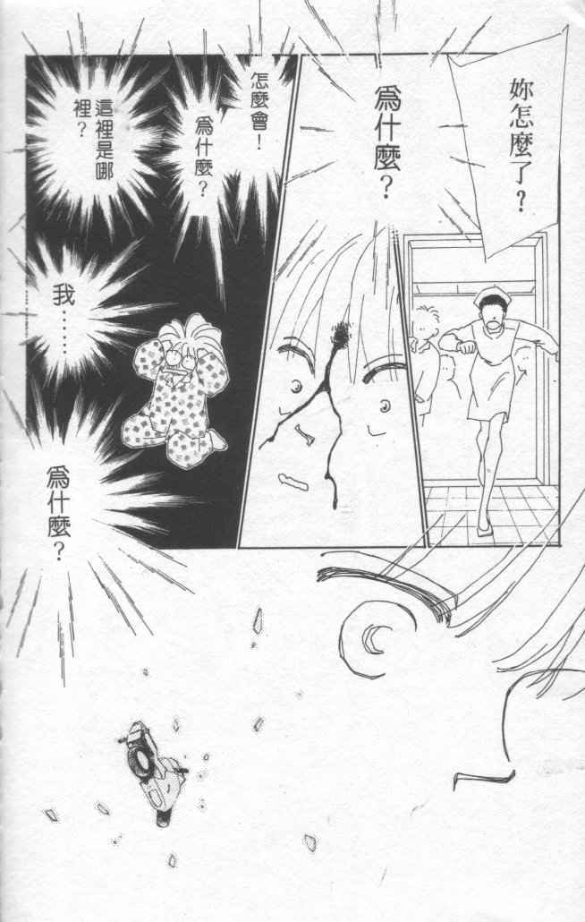 情归何处韩漫全集-第01卷无删减无遮挡章节图片 
