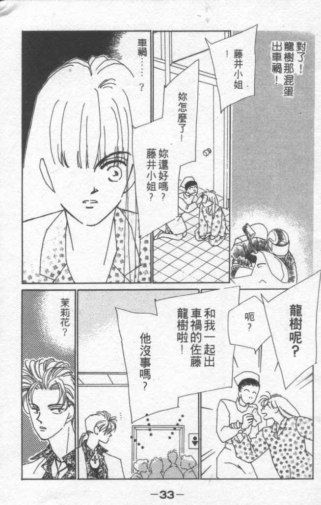 情归何处韩漫全集-第01卷无删减无遮挡章节图片 