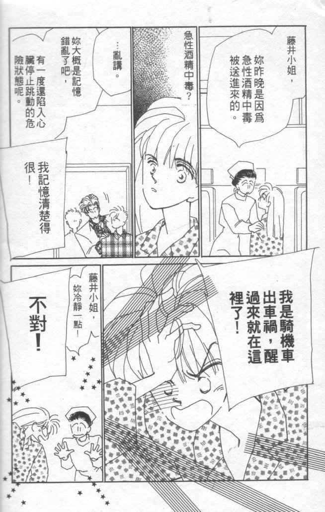 情归何处韩漫全集-第01卷无删减无遮挡章节图片 