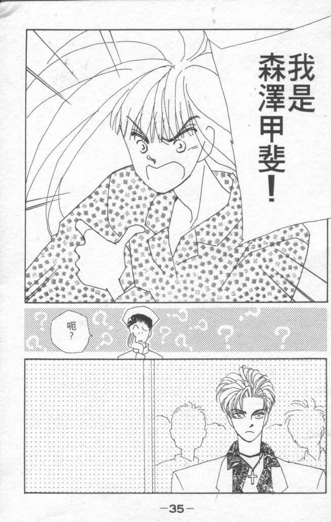情归何处韩漫全集-第01卷无删减无遮挡章节图片 