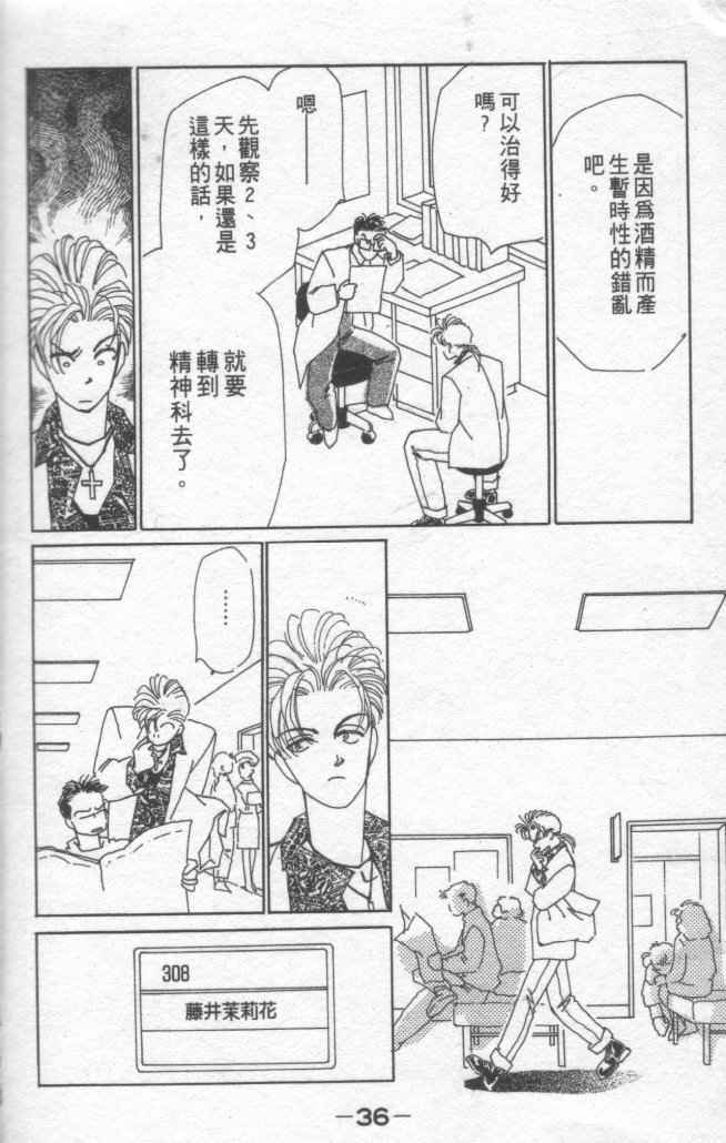 情归何处韩漫全集-第01卷无删减无遮挡章节图片 