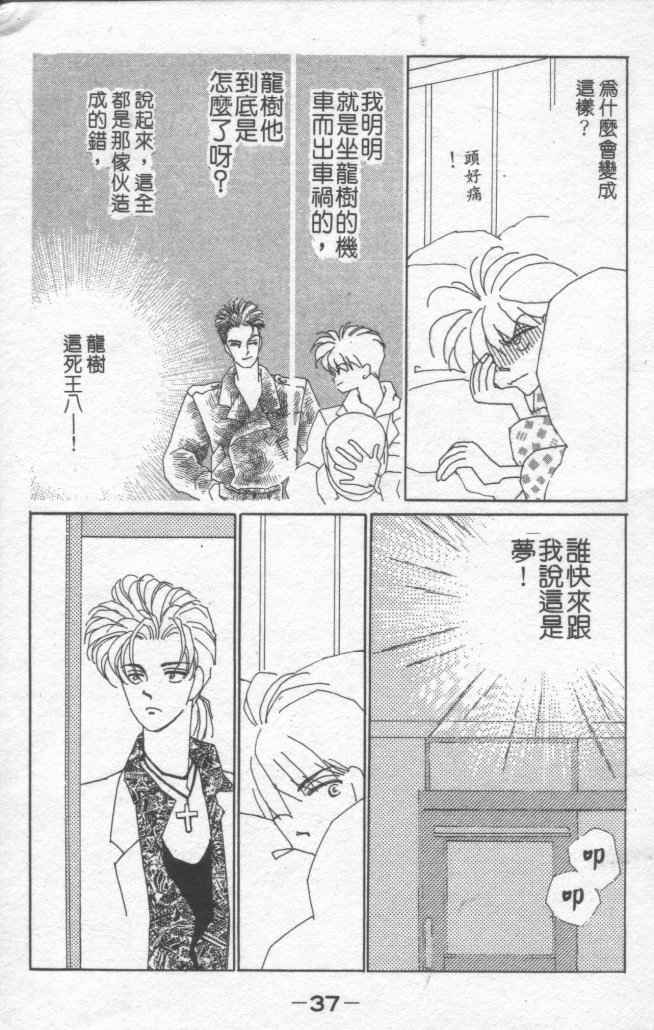 情归何处韩漫全集-第01卷无删减无遮挡章节图片 