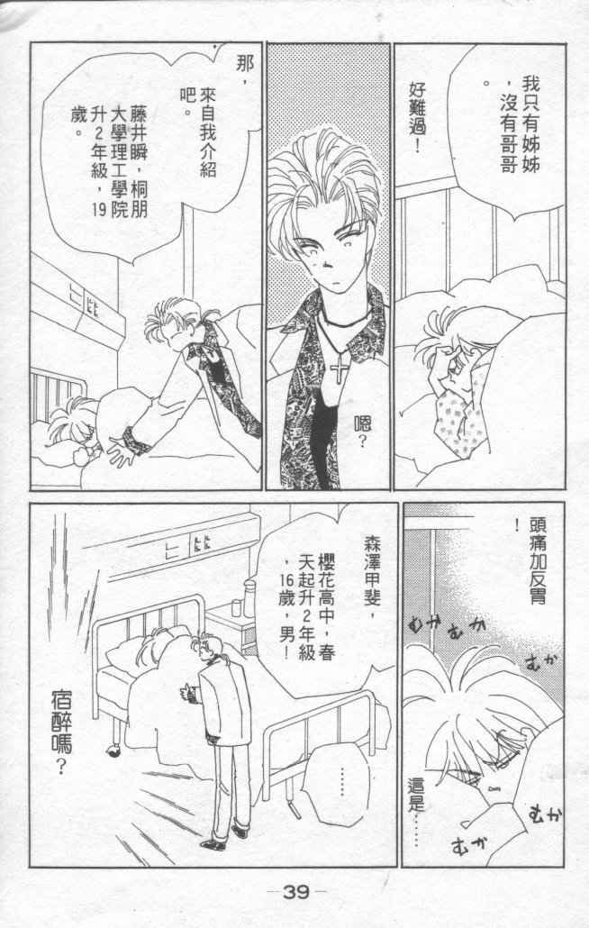 情归何处韩漫全集-第01卷无删减无遮挡章节图片 