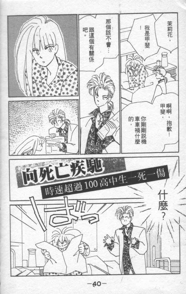 情归何处韩漫全集-第01卷无删减无遮挡章节图片 