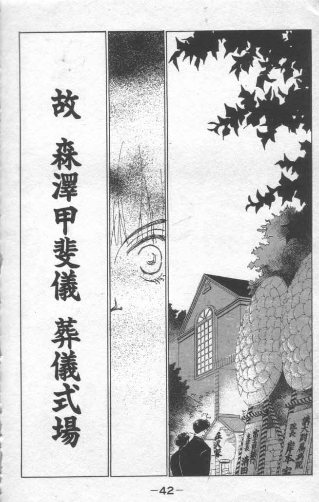 情归何处韩漫全集-第01卷无删减无遮挡章节图片 