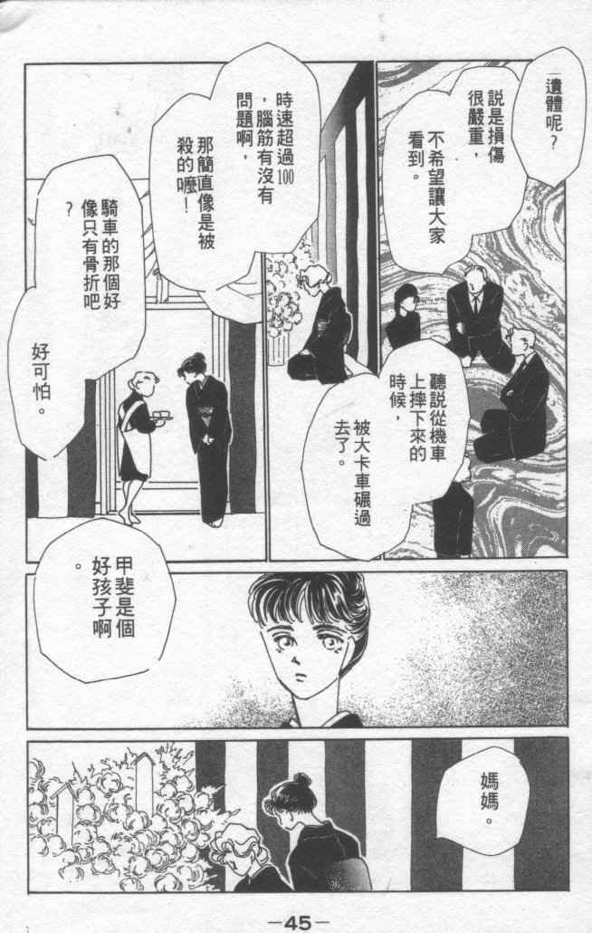 情归何处韩漫全集-第01卷无删减无遮挡章节图片 