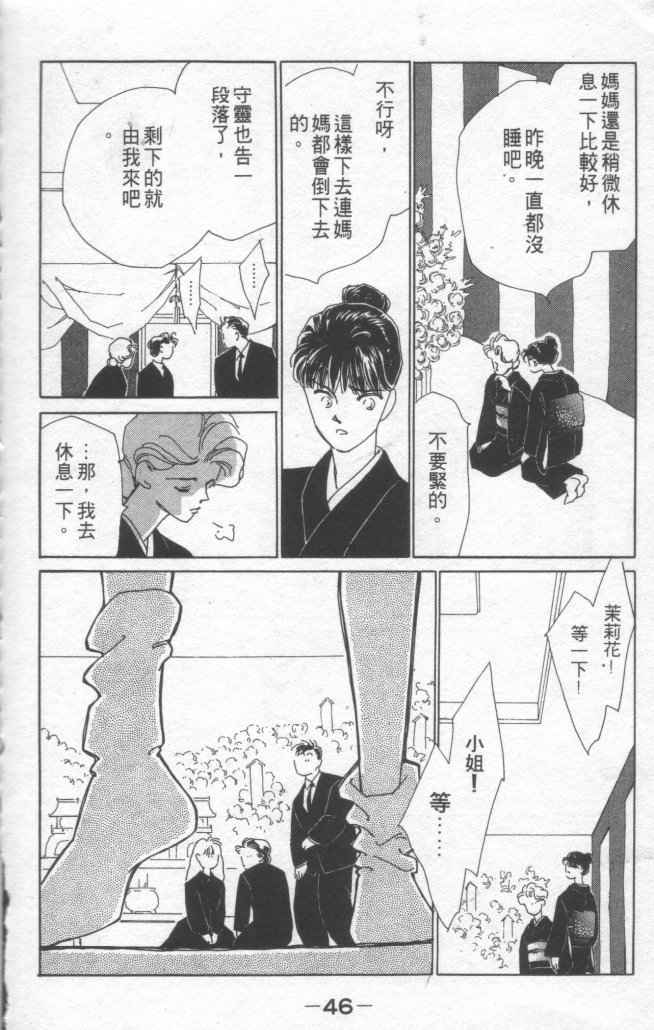 情归何处韩漫全集-第01卷无删减无遮挡章节图片 