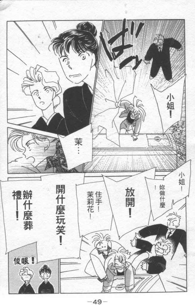 情归何处韩漫全集-第01卷无删减无遮挡章节图片 