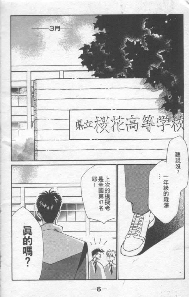 情归何处韩漫全集-第01卷无删减无遮挡章节图片 