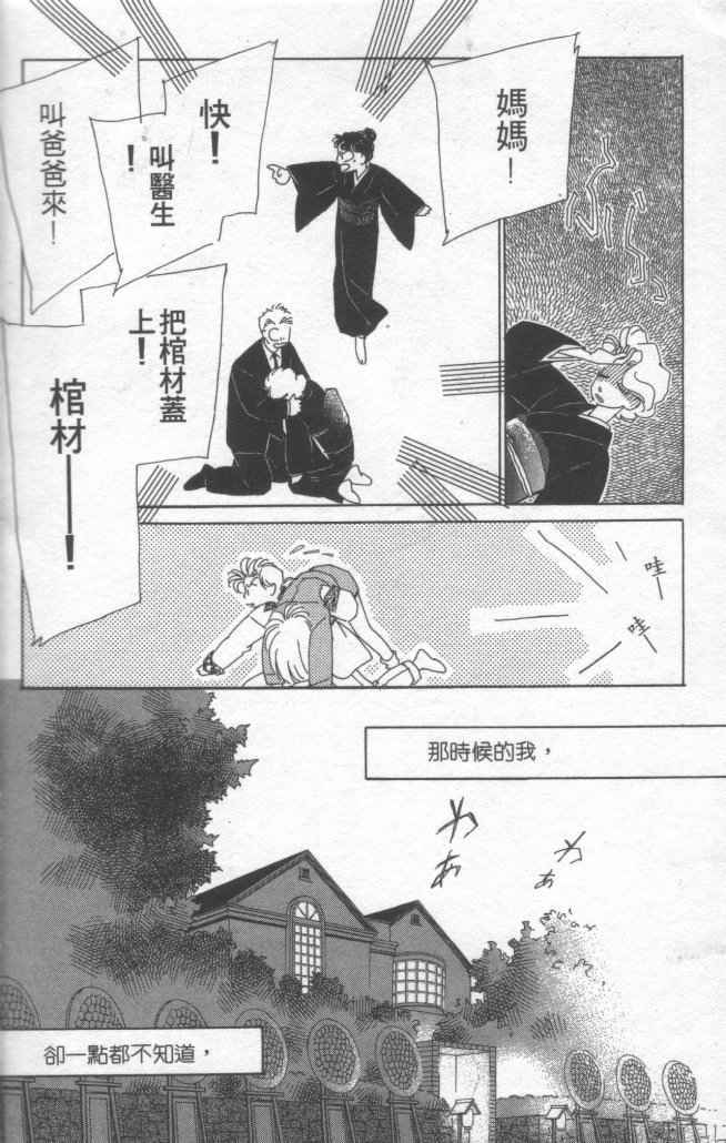 情归何处韩漫全集-第01卷无删减无遮挡章节图片 