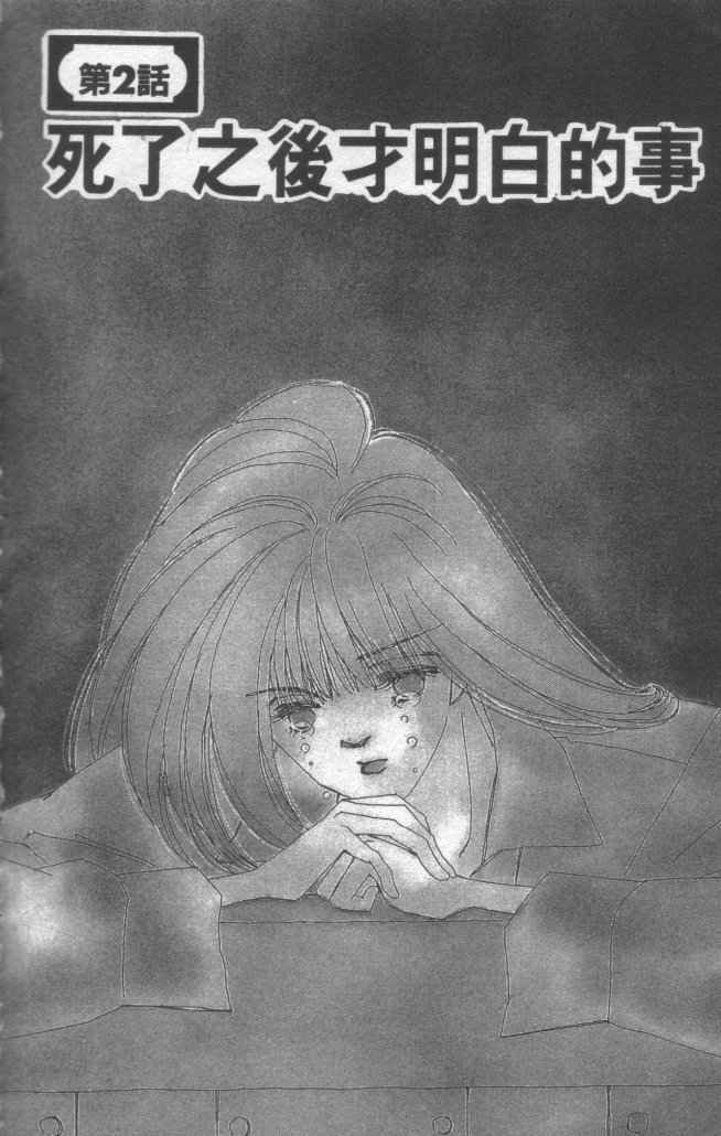 情归何处韩漫全集-第01卷无删减无遮挡章节图片 
