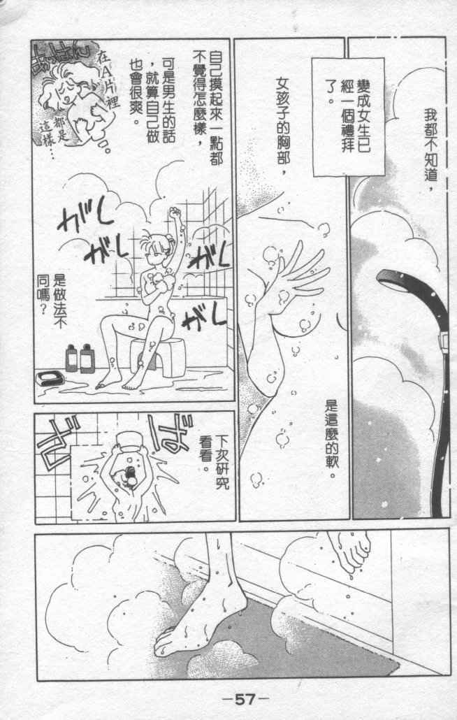 情归何处韩漫全集-第01卷无删减无遮挡章节图片 