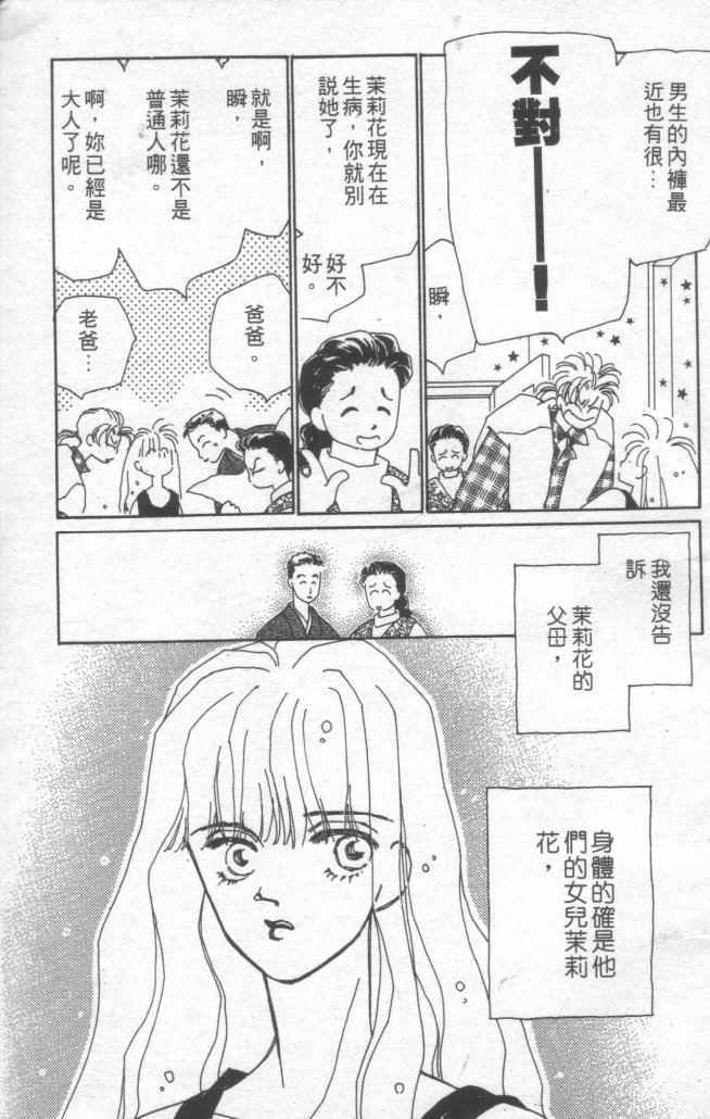 情归何处韩漫全集-第01卷无删减无遮挡章节图片 