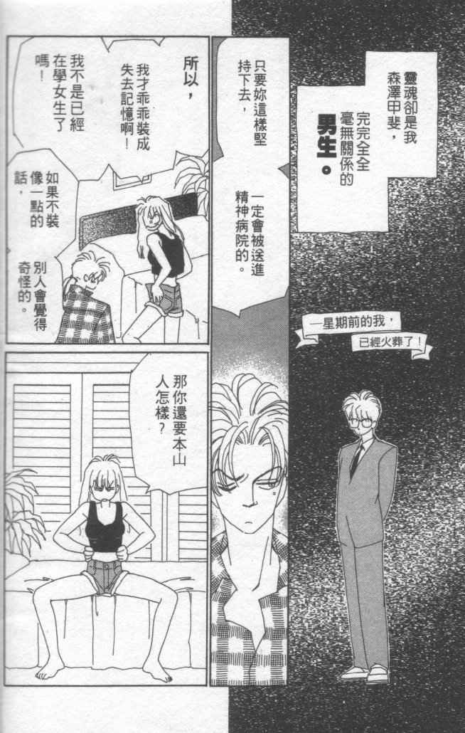 情归何处韩漫全集-第01卷无删减无遮挡章节图片 