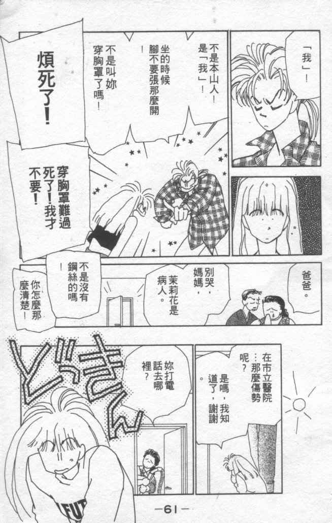 情归何处韩漫全集-第01卷无删减无遮挡章节图片 