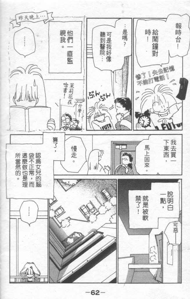 情归何处韩漫全集-第01卷无删减无遮挡章节图片 