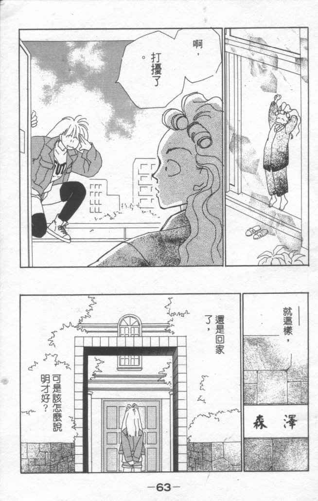 情归何处韩漫全集-第01卷无删减无遮挡章节图片 