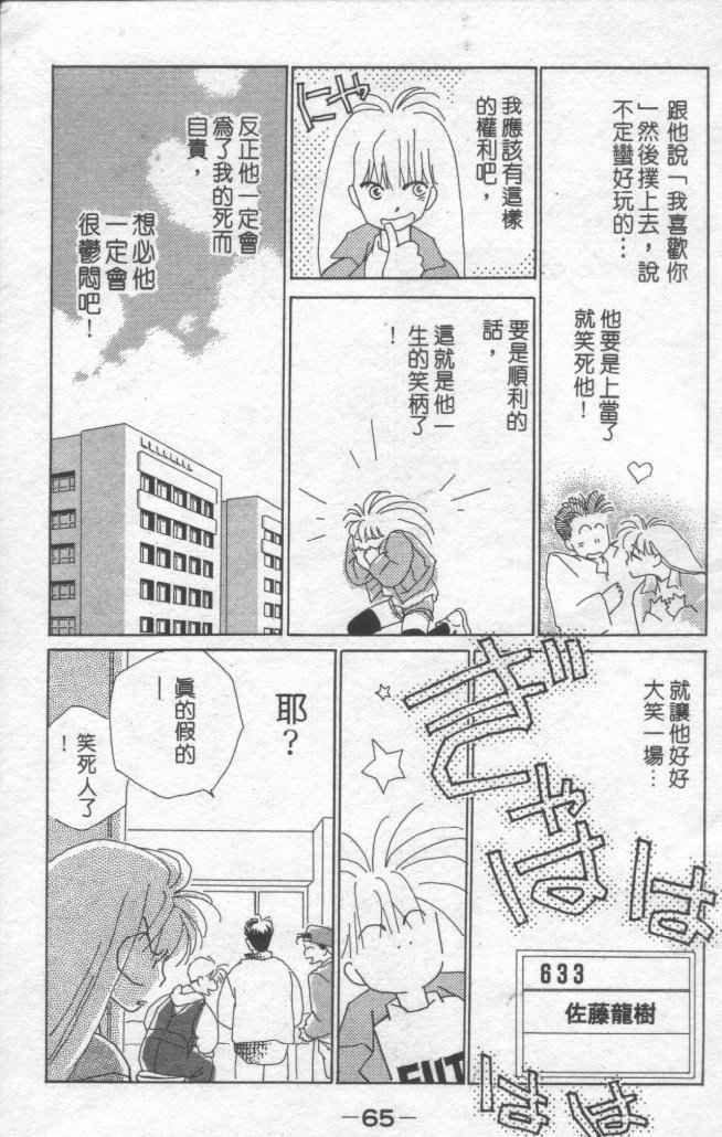 情归何处韩漫全集-第01卷无删减无遮挡章节图片 