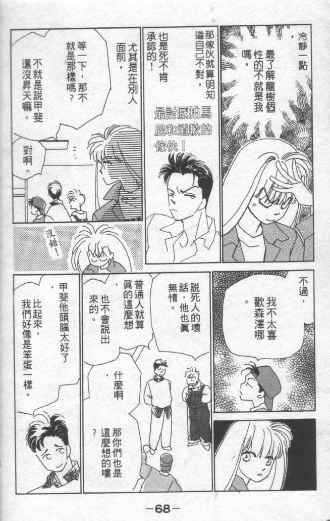 情归何处韩漫全集-第01卷无删减无遮挡章节图片 