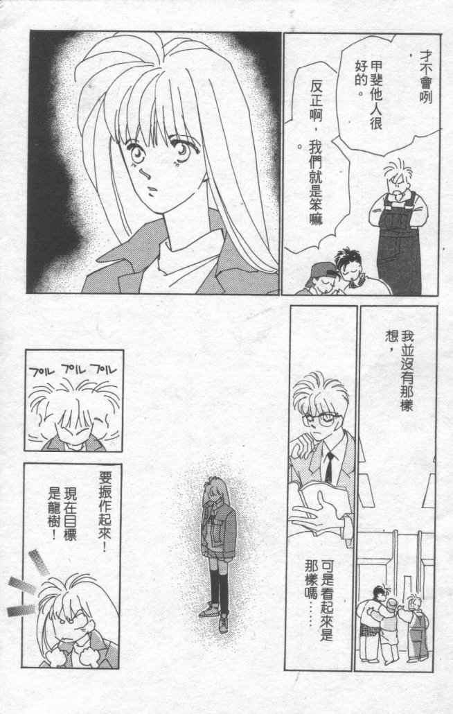 情归何处韩漫全集-第01卷无删减无遮挡章节图片 