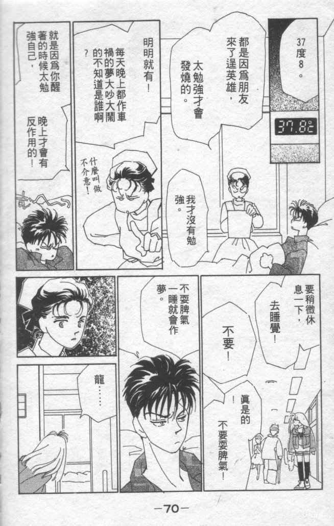 情归何处韩漫全集-第01卷无删减无遮挡章节图片 