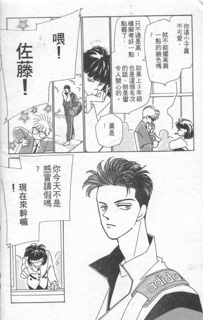 情归何处韩漫全集-第01卷无删减无遮挡章节图片 