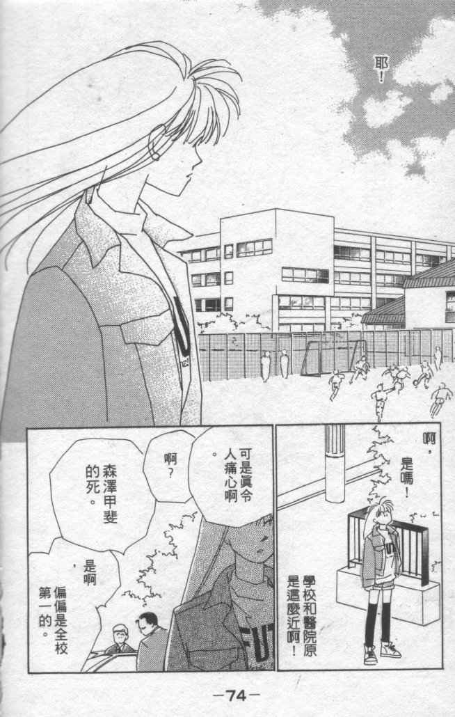 情归何处韩漫全集-第01卷无删减无遮挡章节图片 