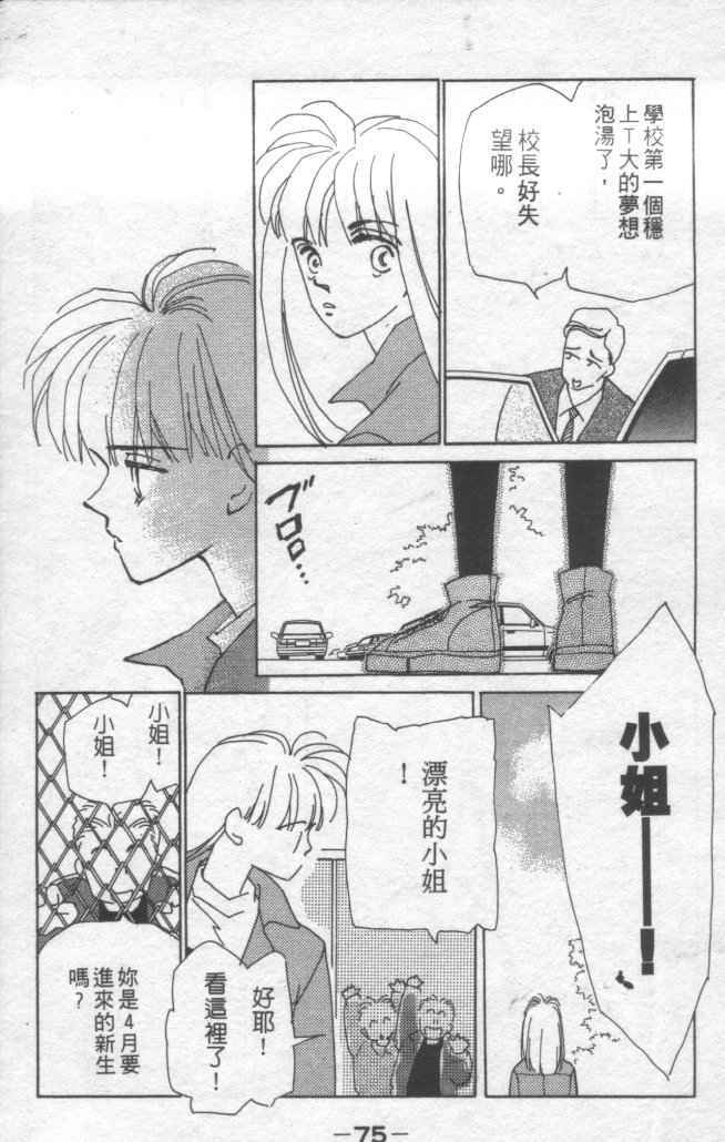 情归何处韩漫全集-第01卷无删减无遮挡章节图片 