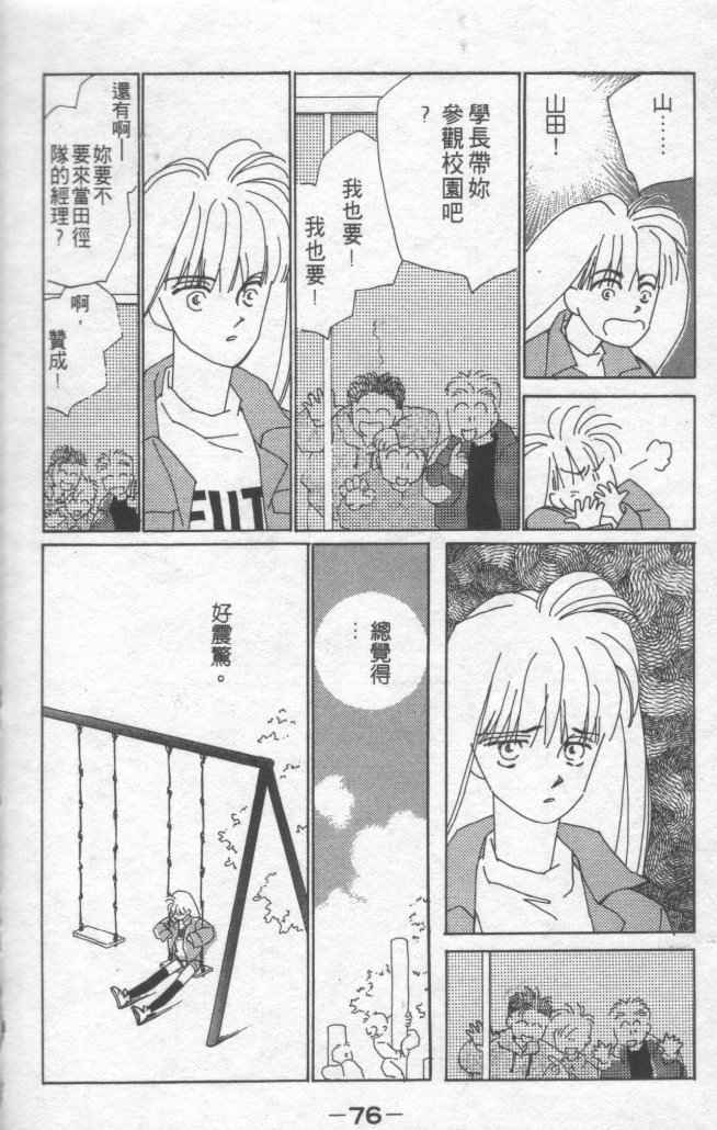 情归何处韩漫全集-第01卷无删减无遮挡章节图片 