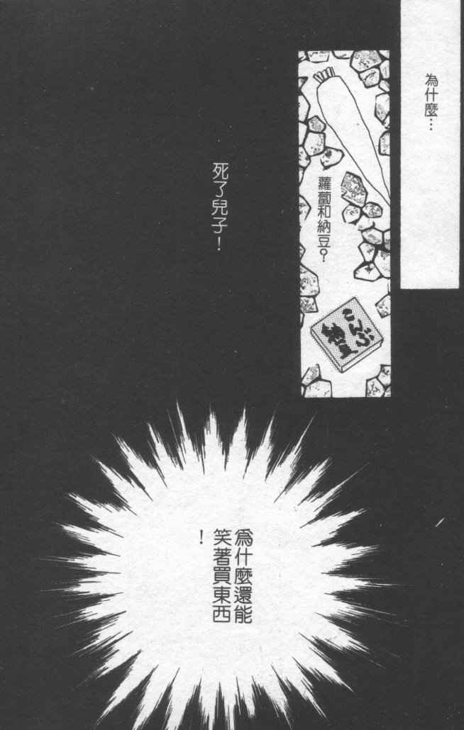 情归何处韩漫全集-第01卷无删减无遮挡章节图片 