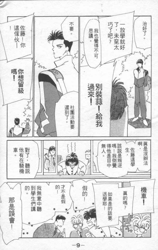 情归何处韩漫全集-第01卷无删减无遮挡章节图片 