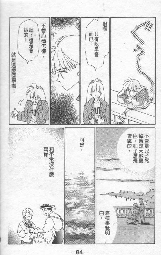 情归何处韩漫全集-第01卷无删减无遮挡章节图片 