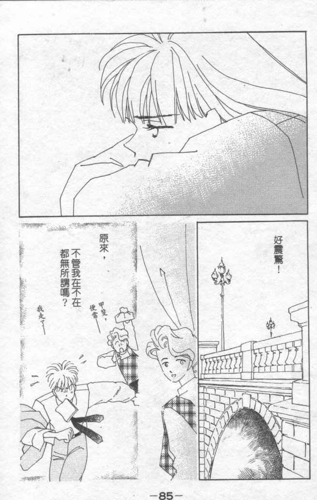 情归何处韩漫全集-第01卷无删减无遮挡章节图片 
