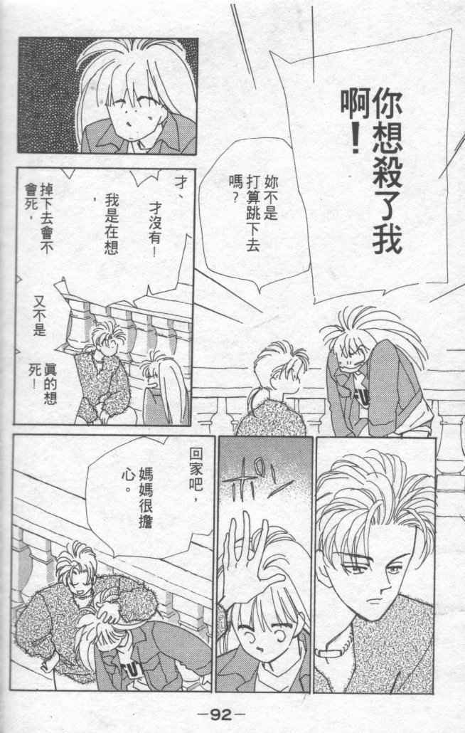 情归何处韩漫全集-第01卷无删减无遮挡章节图片 