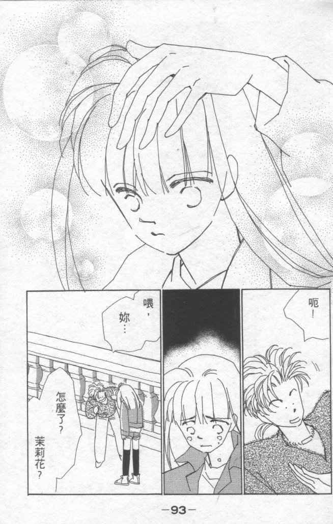 情归何处韩漫全集-第01卷无删减无遮挡章节图片 