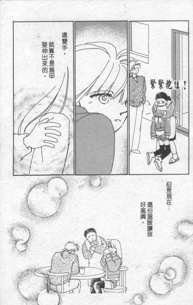 情归何处韩漫全集-第01卷无删减无遮挡章节图片 