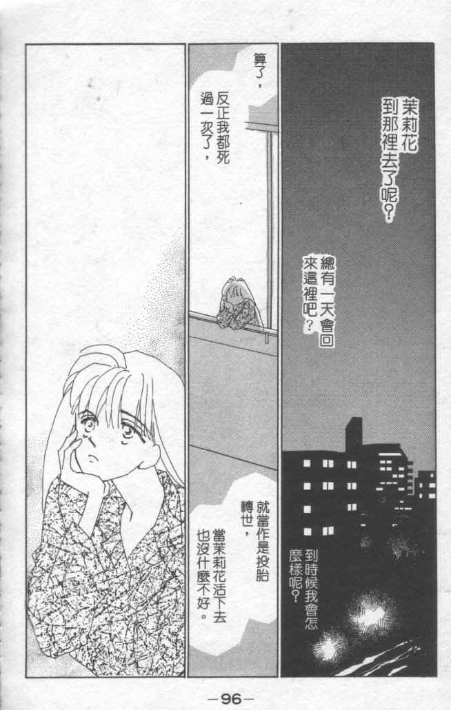 情归何处韩漫全集-第01卷无删减无遮挡章节图片 