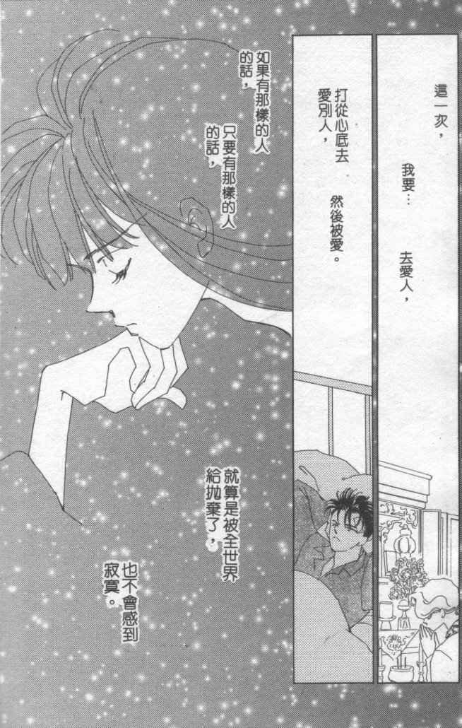 情归何处韩漫全集-第01卷无删减无遮挡章节图片 