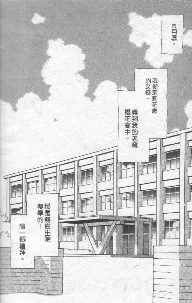 情归何处韩漫全集-第01卷无删减无遮挡章节图片 