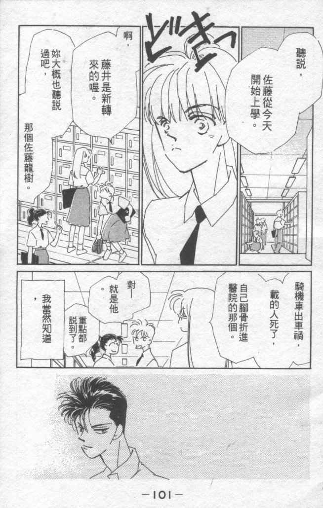 情归何处韩漫全集-第01卷无删减无遮挡章节图片 