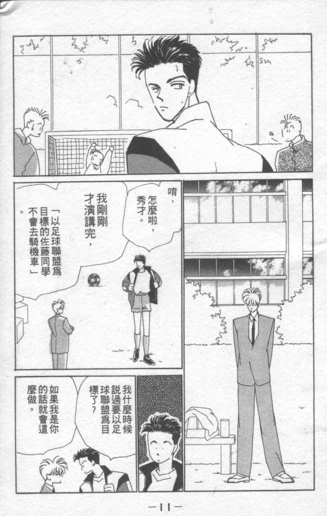 情归何处韩漫全集-第01卷无删减无遮挡章节图片 