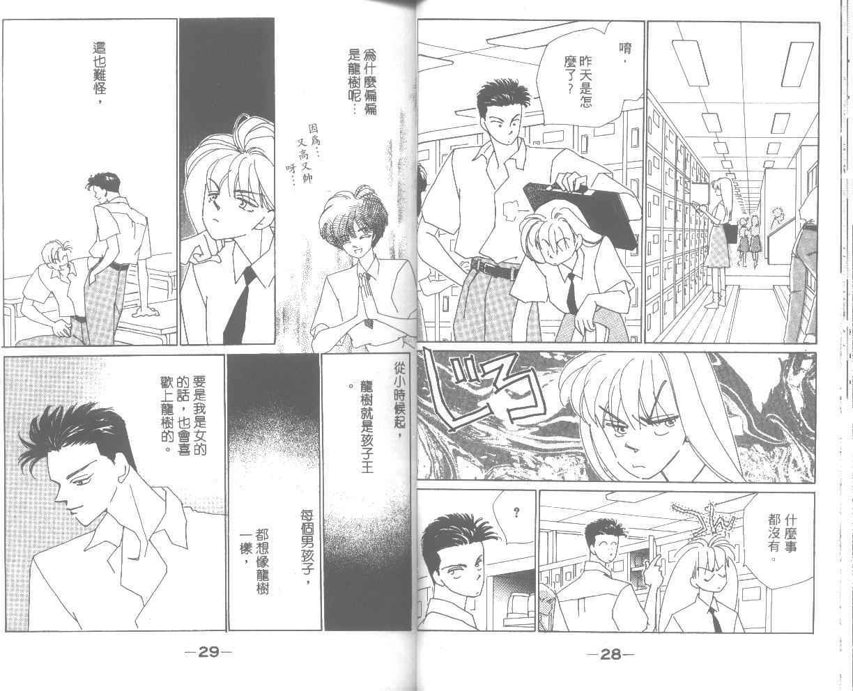 情归何处韩漫全集-第02卷无删减无遮挡章节图片 