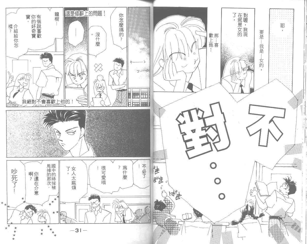 情归何处韩漫全集-第02卷无删减无遮挡章节图片 