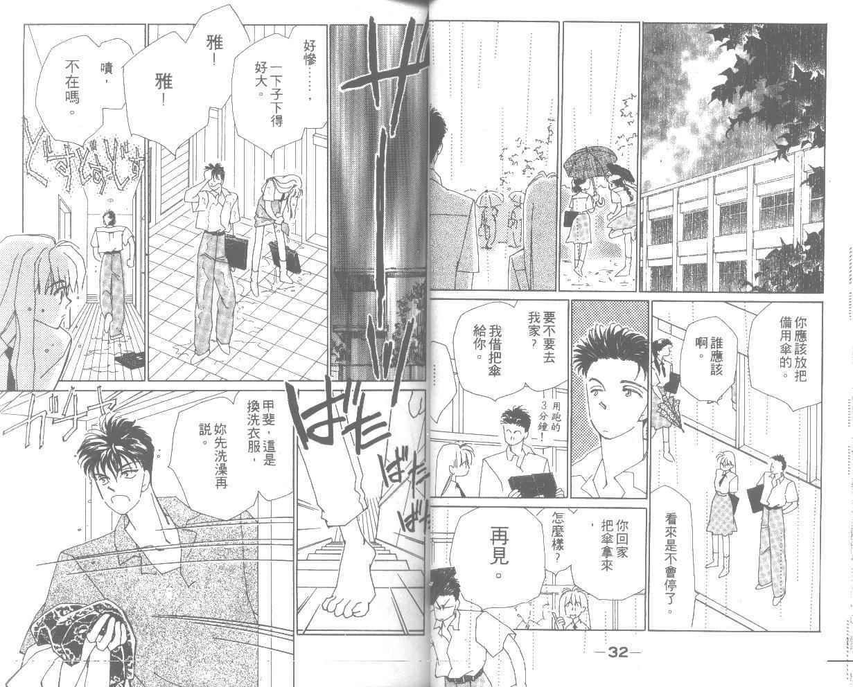 情归何处韩漫全集-第02卷无删减无遮挡章节图片 